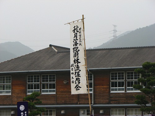 秋月藩砲術林流2