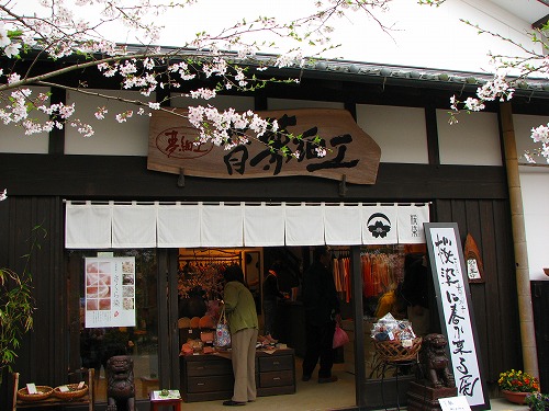 夢細工3
