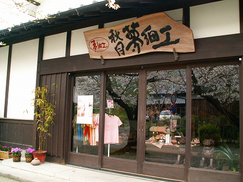 夢細工6