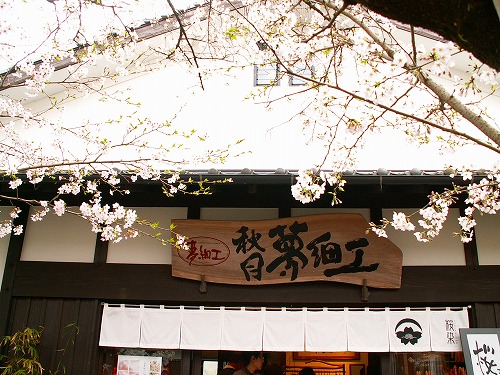 夢細工11