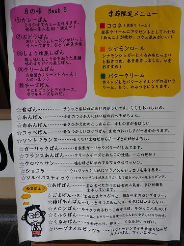 月の峠3