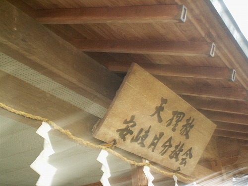 秋月分教会9