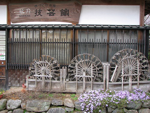 秋月技芸館2