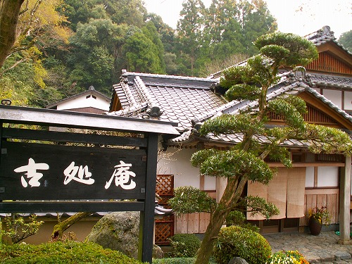 古処庵23
