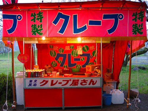 秋月の露店7