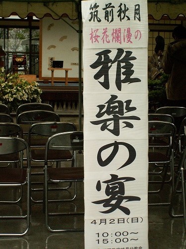 雅楽の宴23