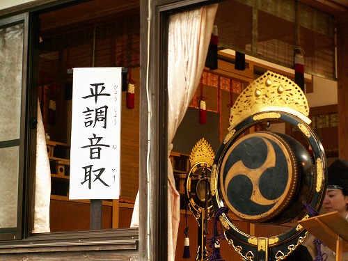 雅楽6