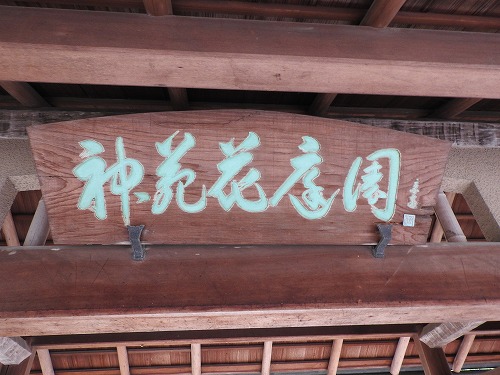 筥崎宮花庭園10
