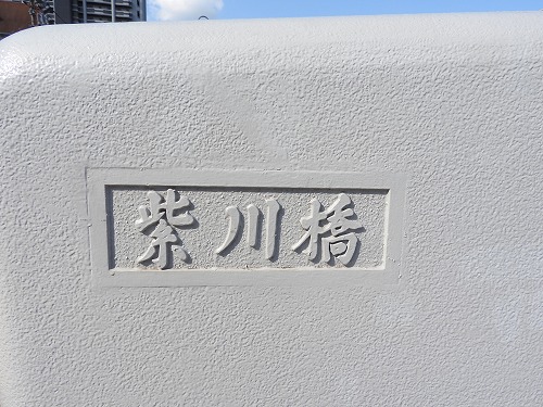 紫川橋8
