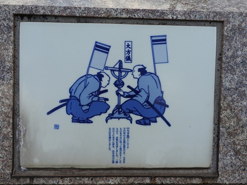 測量200年記念碑4