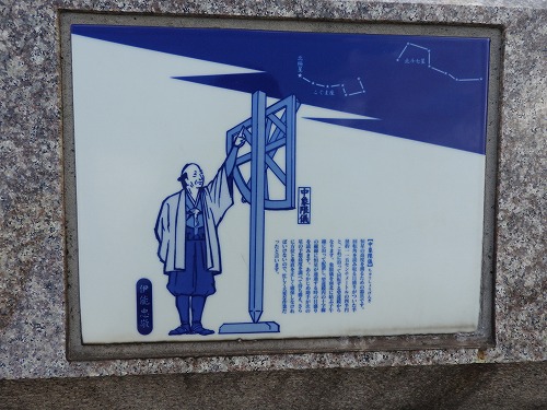 測量200年記念碑5