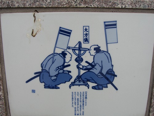 測量200年記念碑9
