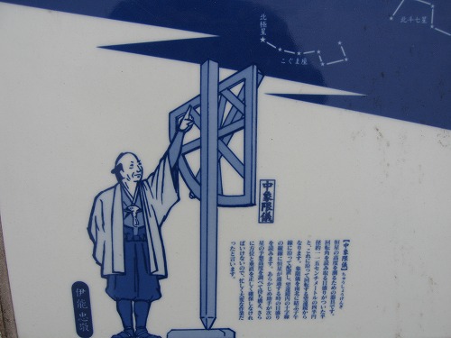 測量200年記念碑10