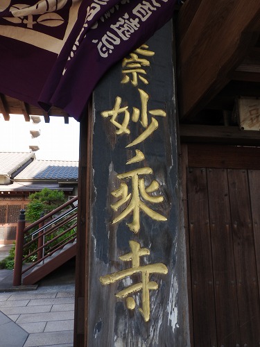 妙乗寺5
