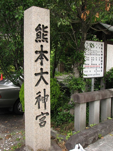 熊本大神宮3