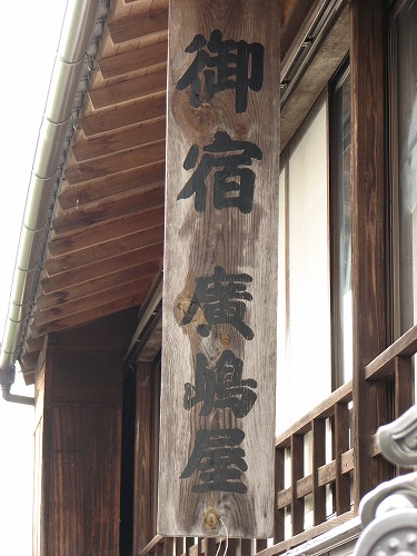 廣嶋屋6