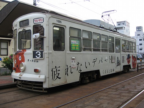 熊本市電3