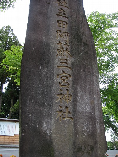 三宮神社16