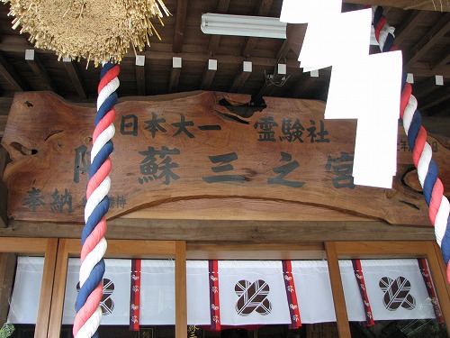 三宮神社7