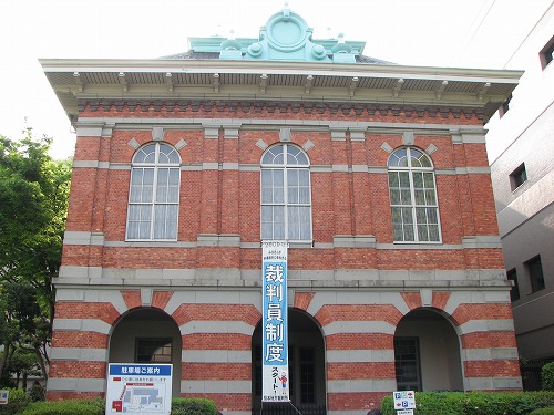 熊本地方裁判所1