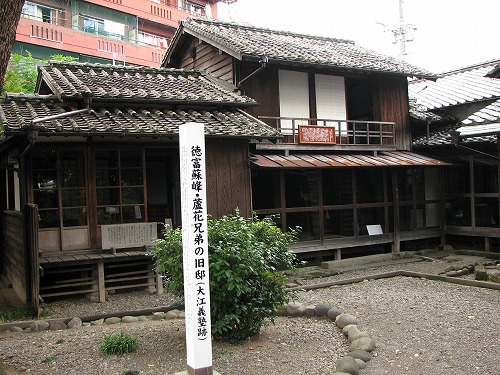 徳富記念園3