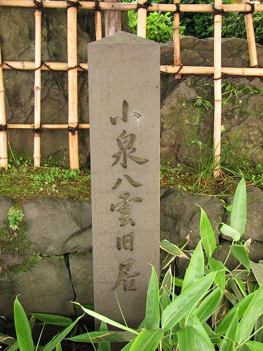 小泉八雲旧宅14