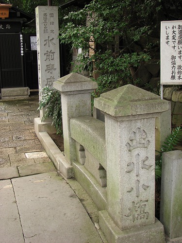 水前寺成趣園2