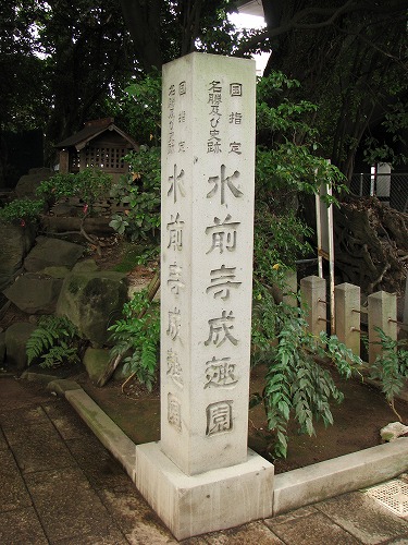 水前寺成趣園4