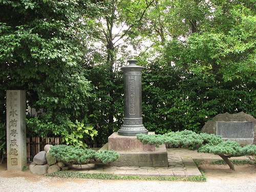 水前寺成趣園5