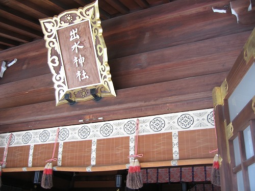 出水神社19