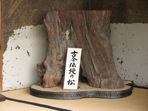 古今伝授の間13