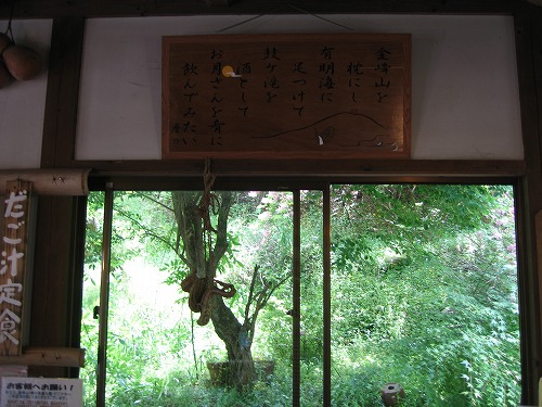 峠の茶屋6