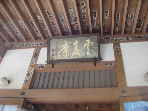 霊巌禅寺10