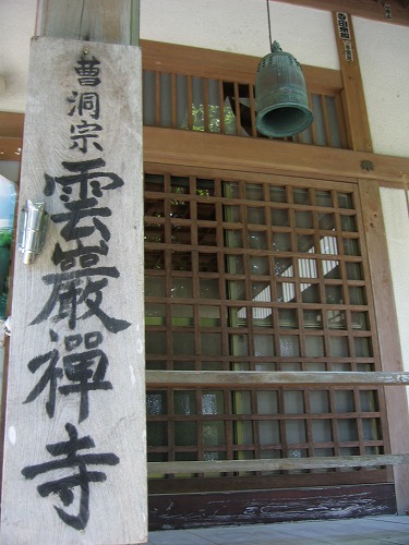 霊巌禅寺11