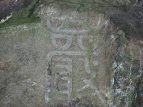 霊巌洞5