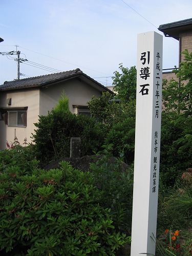 引導石4