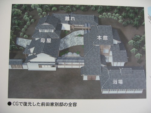 前田家別邸3