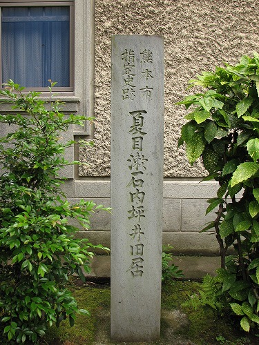 夏目漱石内坪井旧宅2