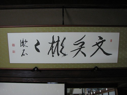 内坪井旧宅2