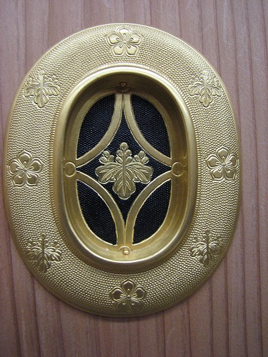 金具7