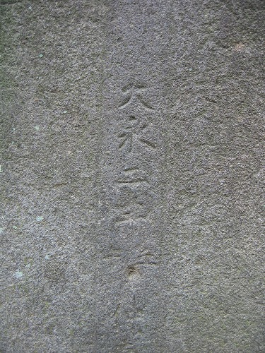 地蔵石13
