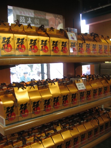 売店14