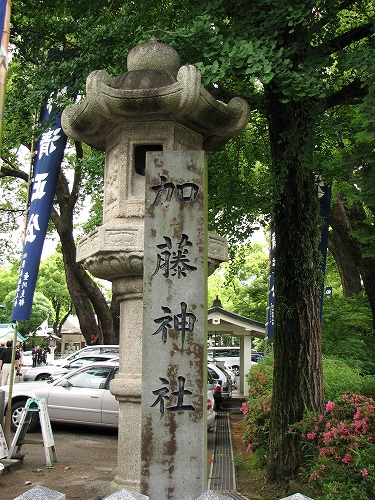 加藤神社8