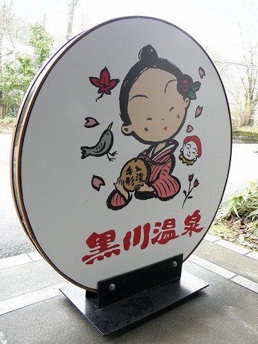 風の舎1