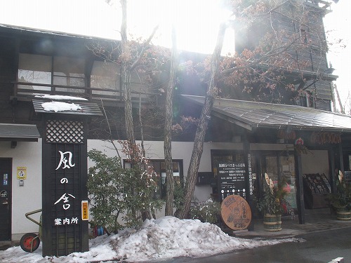 風の舎2