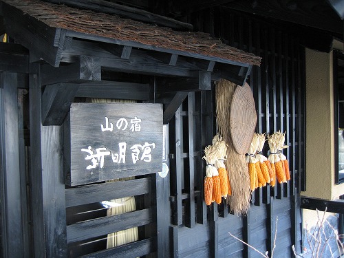 新明館2