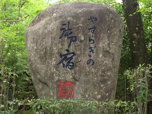 黒川荘1