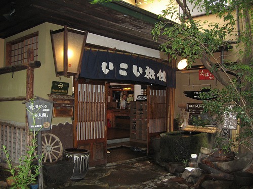 いこい旅館13