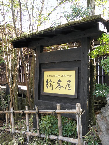 御客屋13