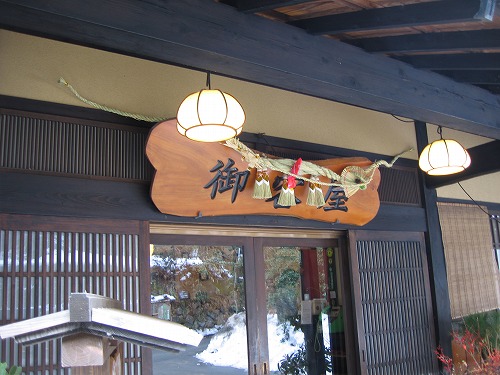 御客屋18